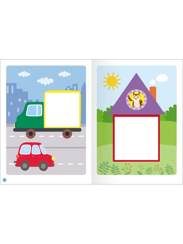 Школа Семи Гномов. Базовый курс. Комплект 0+.  Денисова Д.