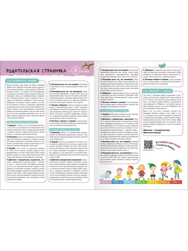 Школа Семи Гномов. Базовый курс. Комплект 0+.  Денисова Д.