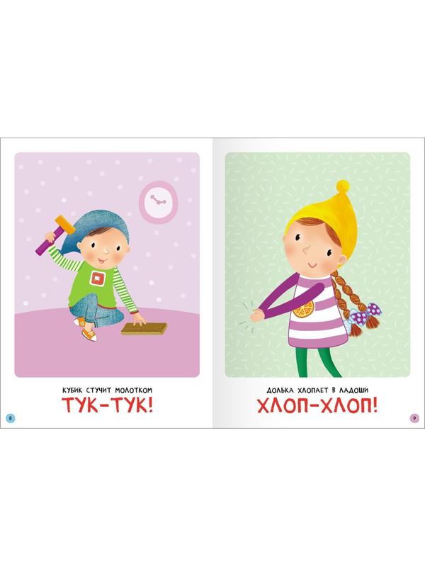 Школа Семи Гномов. Базовый курс. Комплект 0+.  Денисова Д.