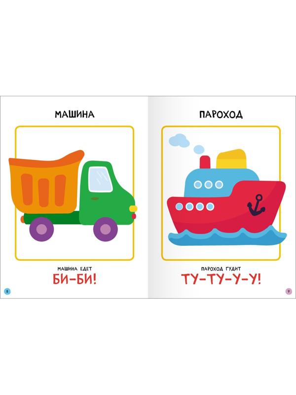 Школа Семи Гномов. Базовый курс. Комплект 0+.  Денисова Д.