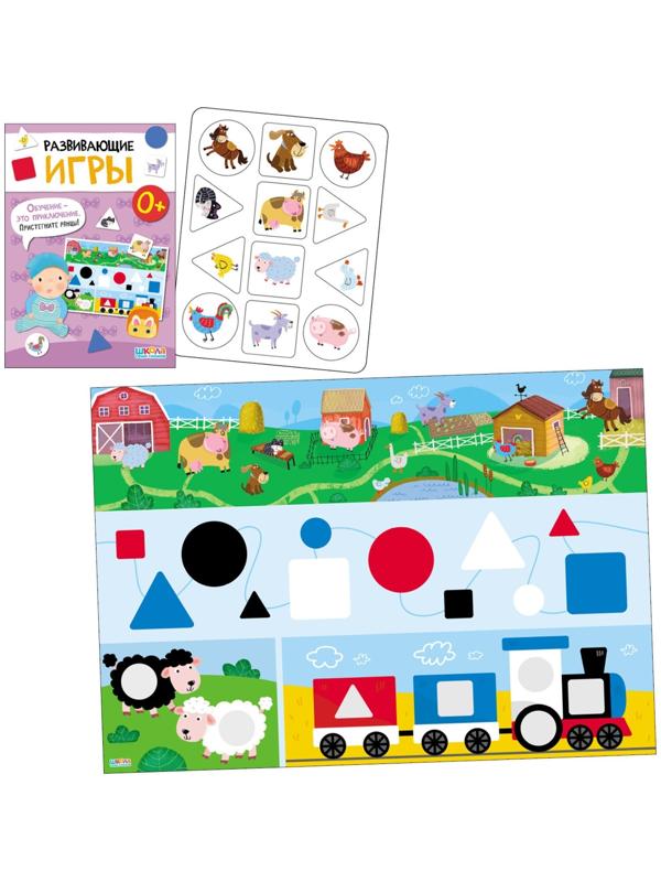 Школа Семи Гномов. Базовый курс. Комплект 0+.  Денисова Д.