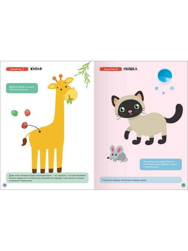 Школа Семи Гномов. Базовый курс. Комплект 0+.  Денисова Д.