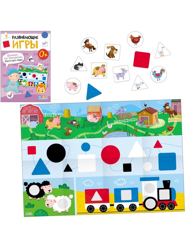 Школа Семи Гномов. Базовый курс. Комплект 0+.  Денисова Д.