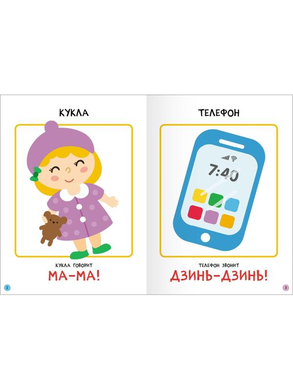 Школа Семи Гномов. Базовый курс. Комплект 0+.  Денисова Д.