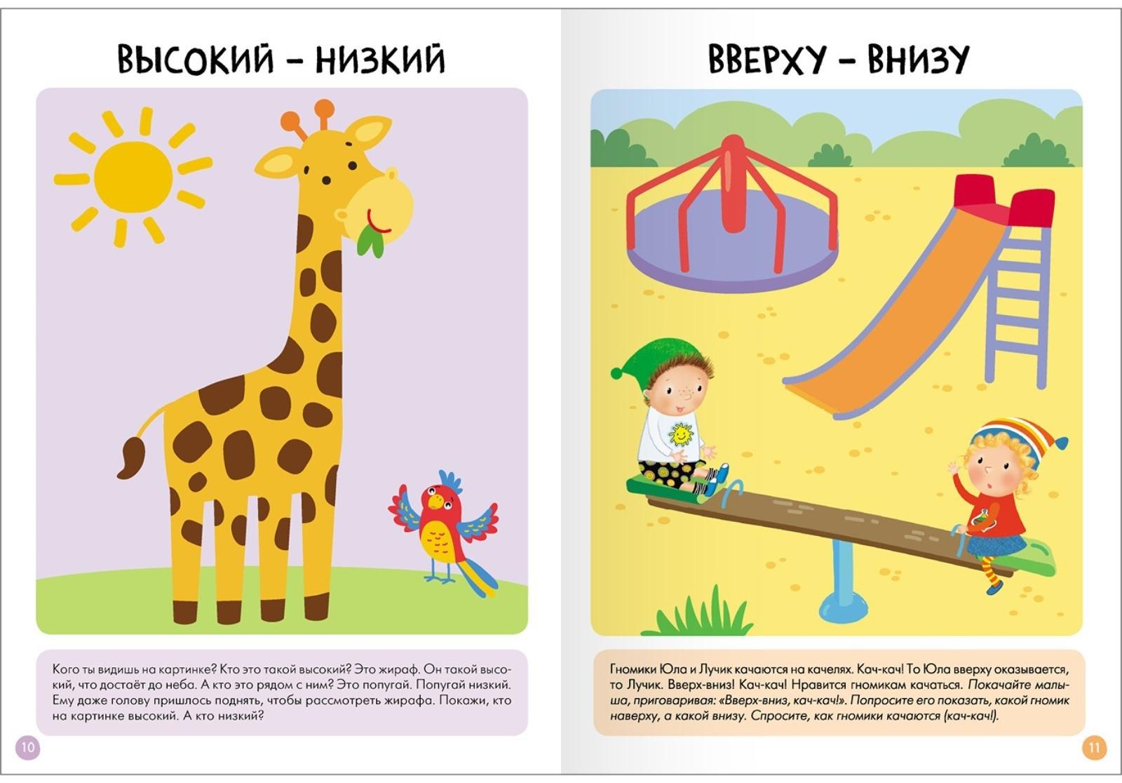 Школа Семи Гномов. Базовый курс. Комплект 1+. Денисова Д.