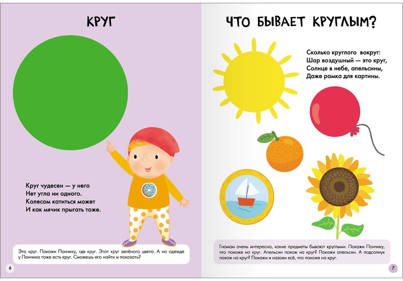 Школа Семи Гномов. Базовый курс. Комплект 1+. Денисова Д.