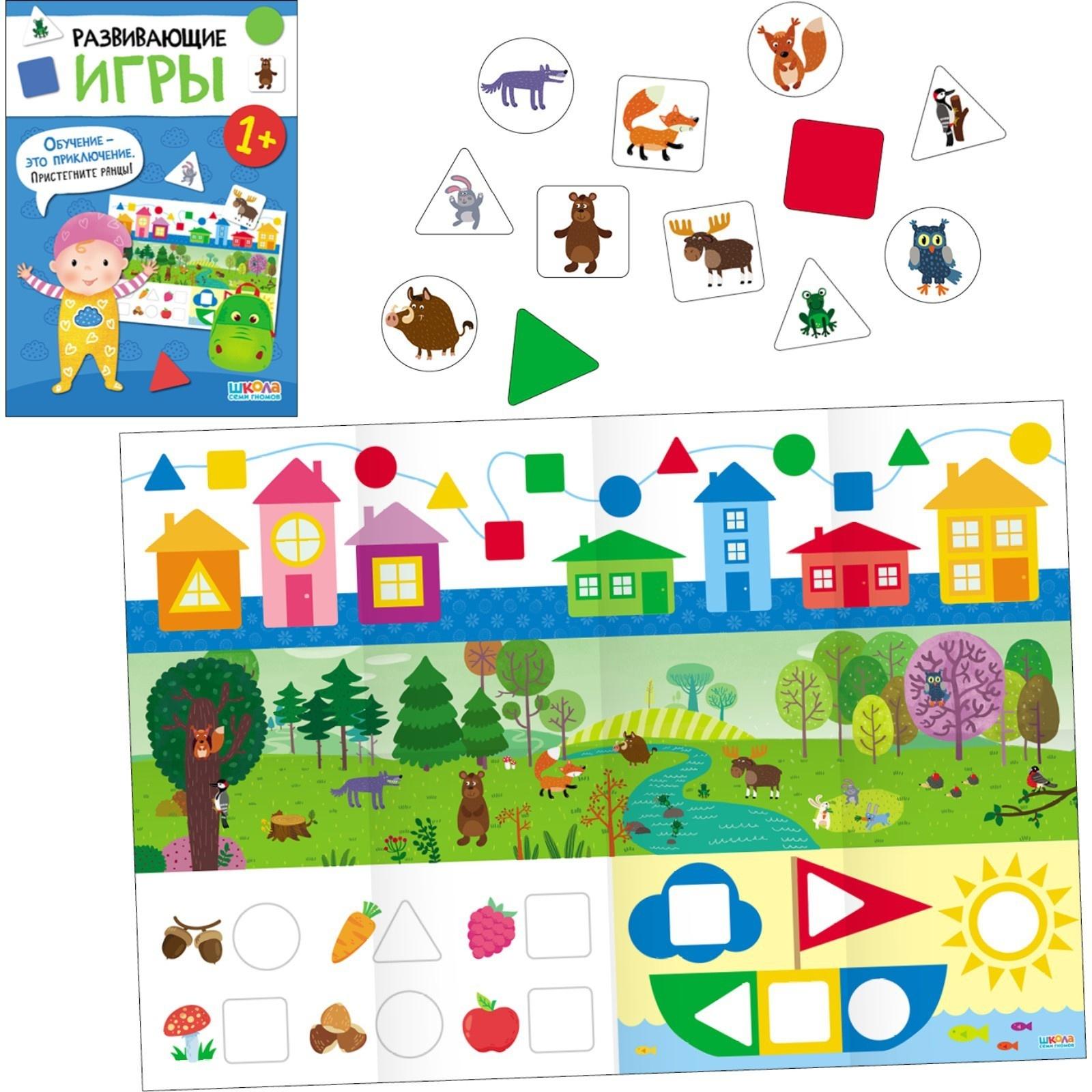 Школа Семи Гномов. Базовый курс. Комплект 1+. Денисова Д.