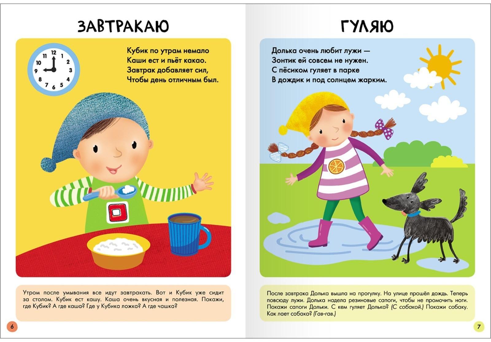 Школа Семи Гномов. Базовый курс. Комплект 1+. Денисова Д.