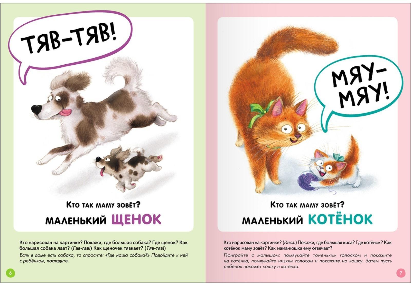 Школа Семи Гномов. Базовый курс. Комплект 1+. Денисова Д.