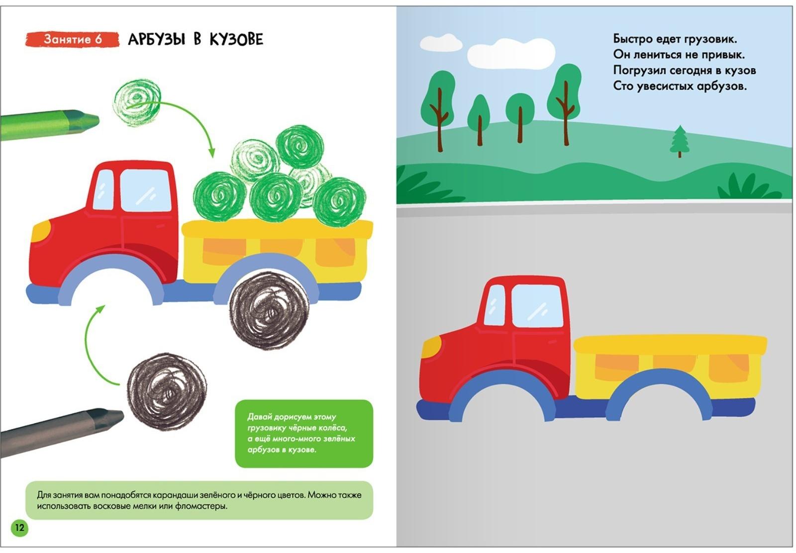 Школа Семи Гномов. Базовый курс. Комплект 1+. Денисова Д.