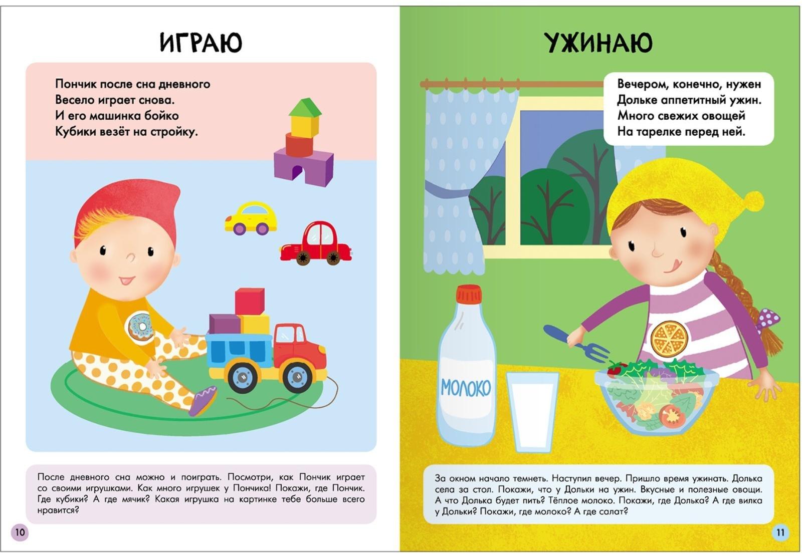 Школа Семи Гномов. Базовый курс. Комплект 1+. Денисова Д.