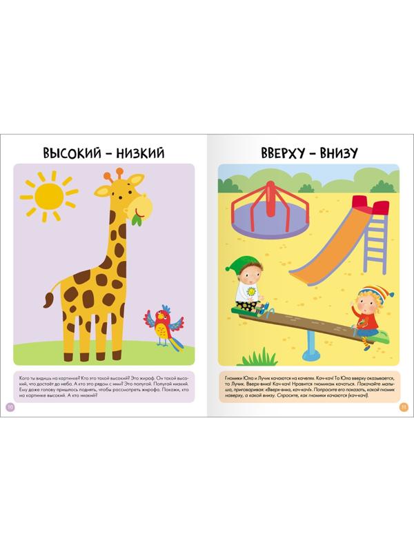 Школа Семи Гномов. Базовый курс. Комплект 1+. Денисова Д.