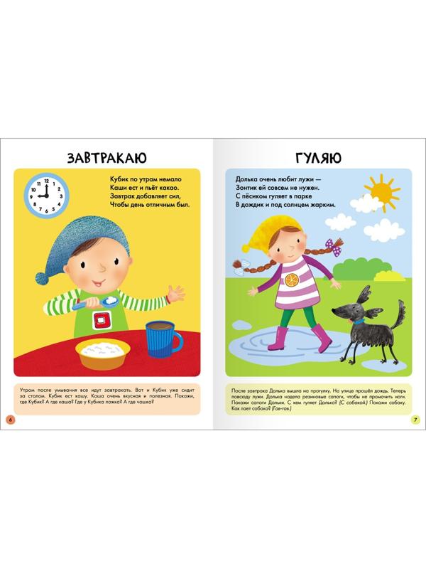 Школа Семи Гномов. Базовый курс. Комплект 1+. Денисова Д.