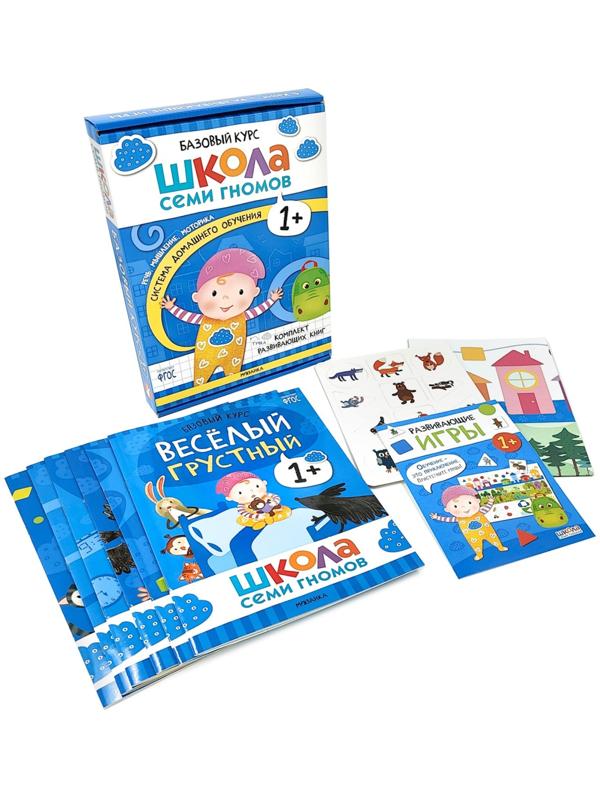 Школа Семи Гномов. Базовый курс. Комплект 1+. Денисова Д.