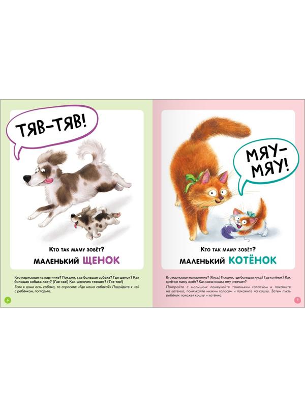 Школа Семи Гномов. Базовый курс. Комплект 1+. Денисова Д.