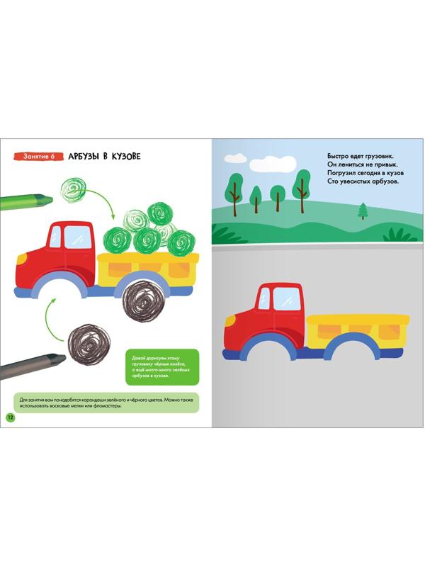 Школа Семи Гномов. Базовый курс. Комплект 1+. Денисова Д.