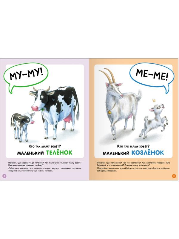 Школа Семи Гномов. Базовый курс. Комплект 1+. Денисова Д.