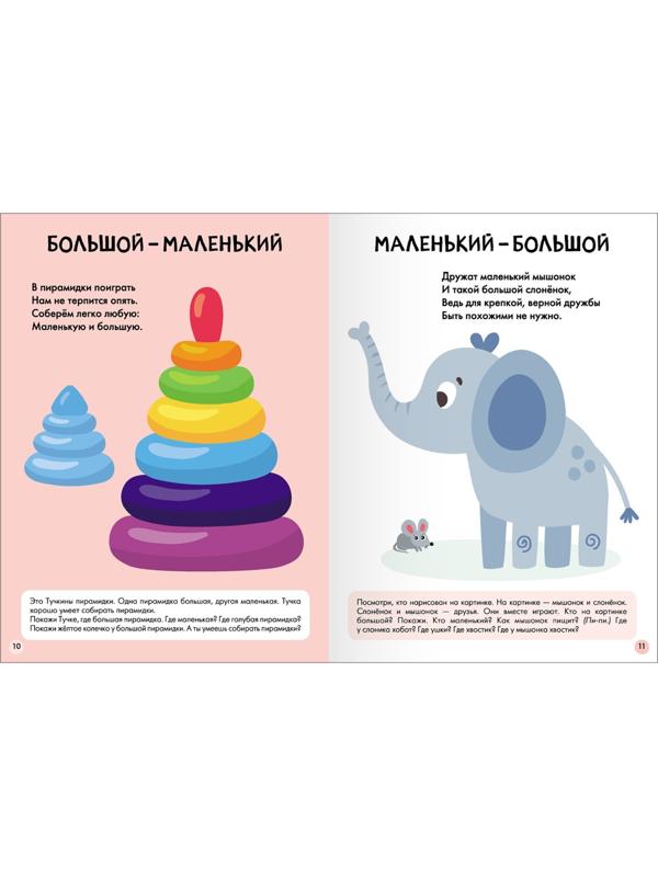 Школа Семи Гномов. Базовый курс. Комплект 1+. Денисова Д.