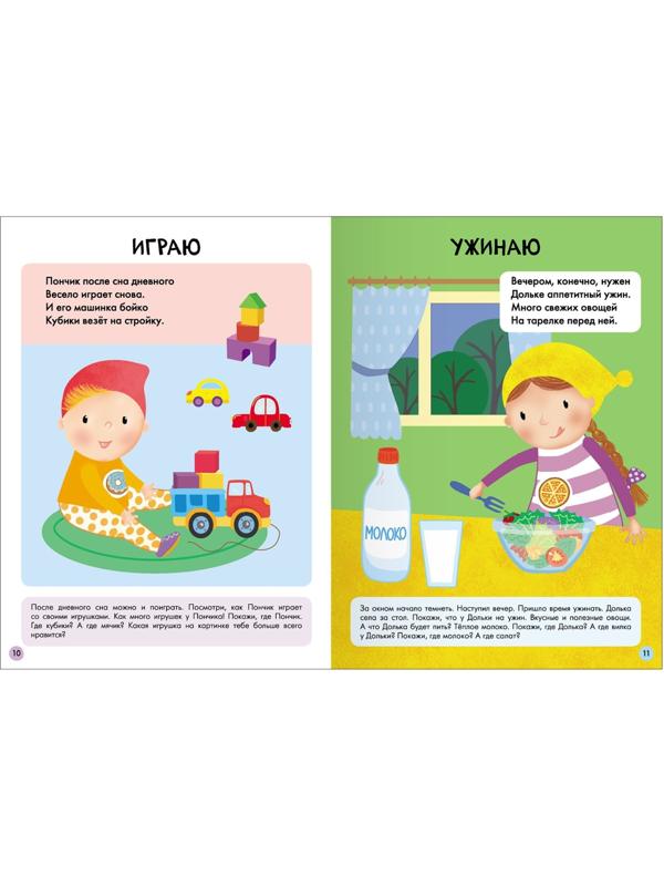 Школа Семи Гномов. Базовый курс. Комплект 1+. Денисова Д.