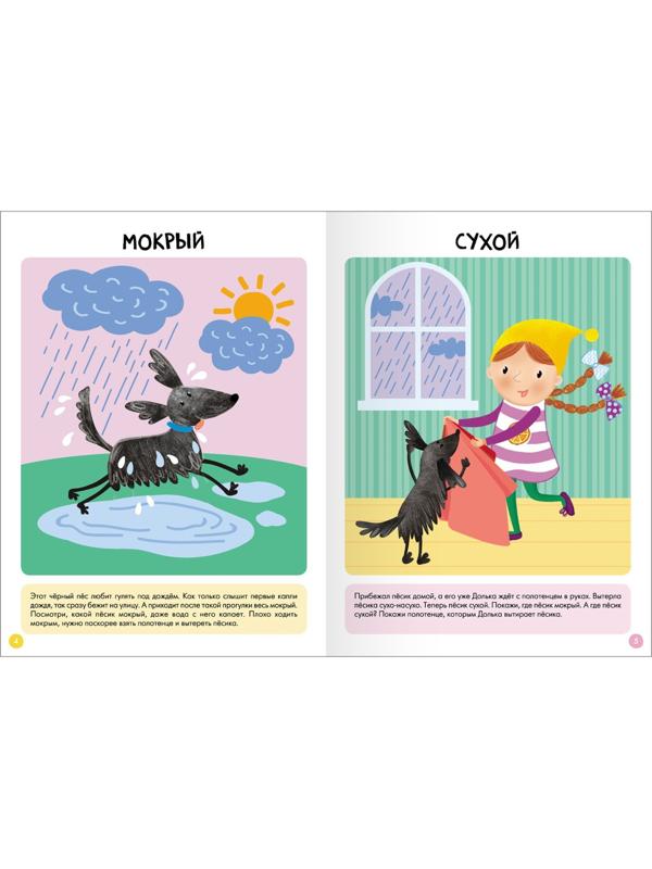 Школа Семи Гномов. Базовый курс. Комплект 1+. Денисова Д.