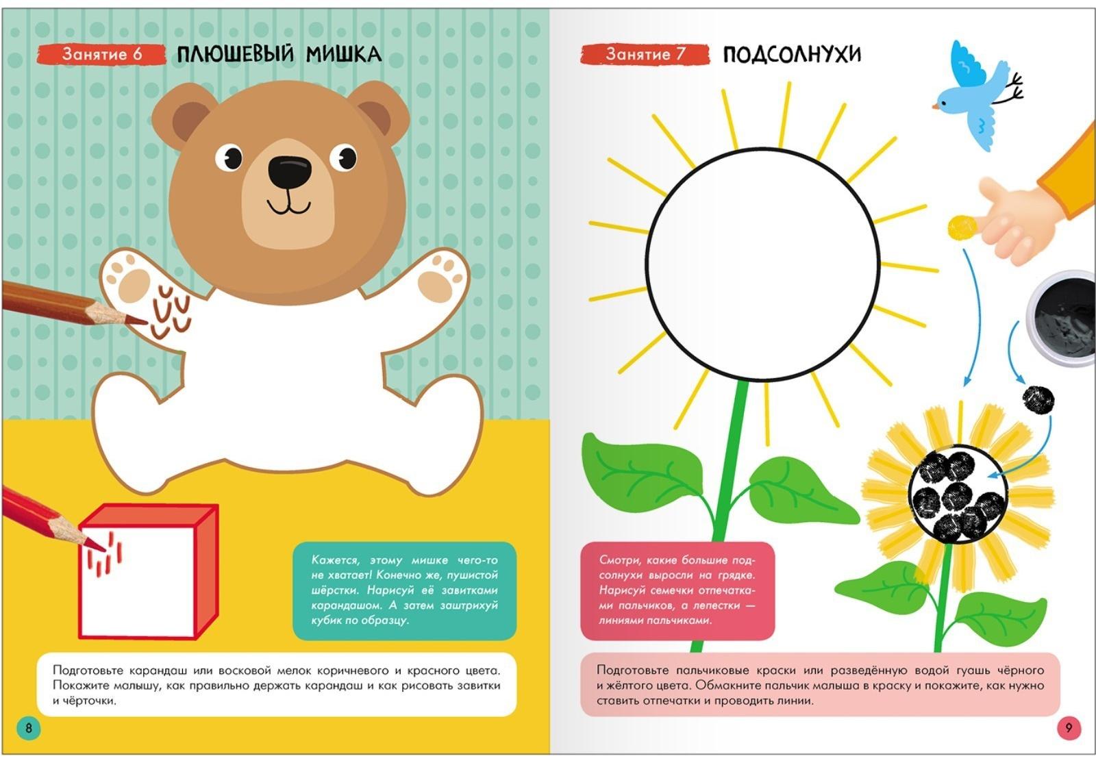 Школа Семи Гномов. Базовый курс. Комплект 2+. Денисова Д.