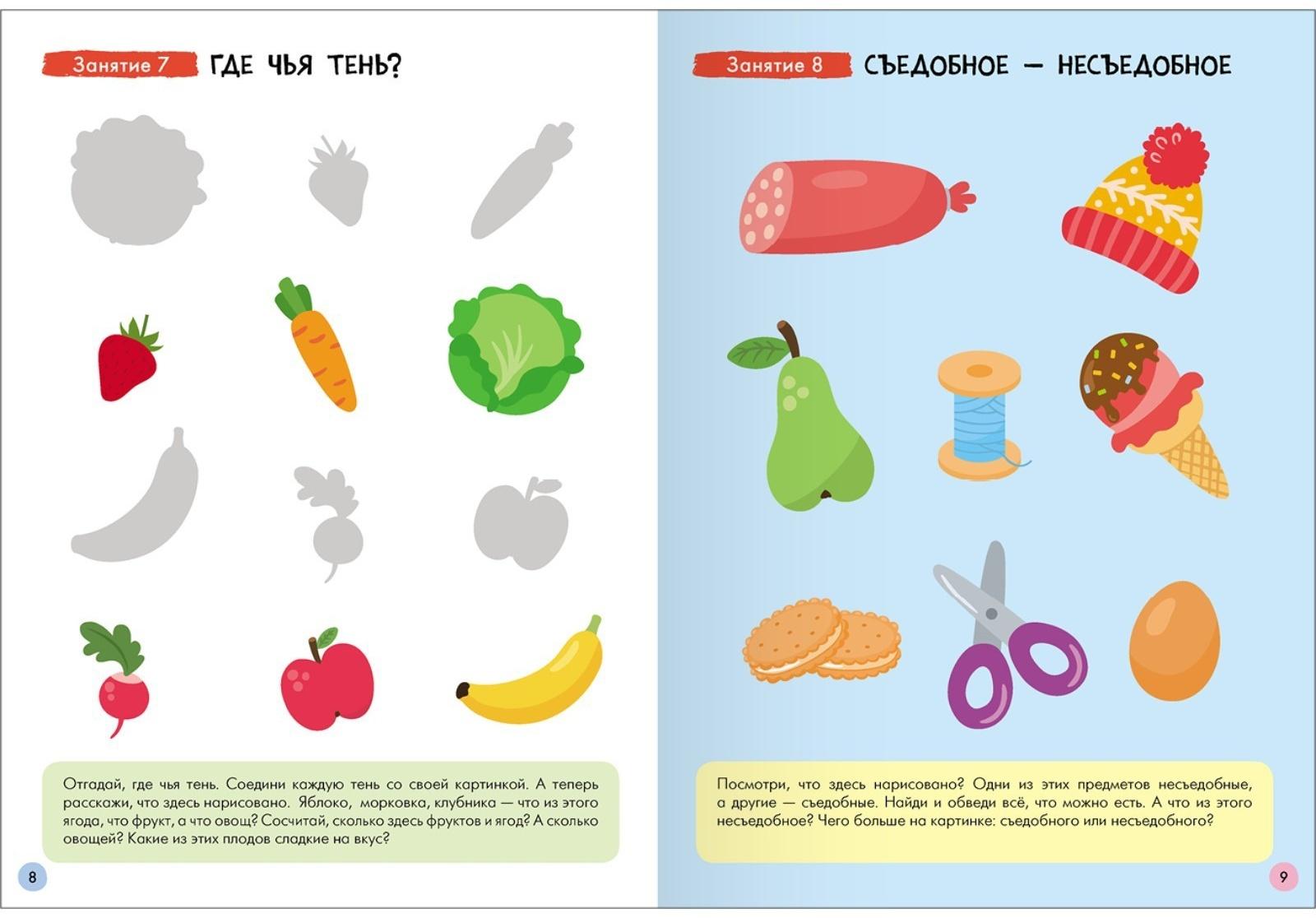 Школа Семи Гномов. Базовый курс. Комплект 2+. Денисова Д.