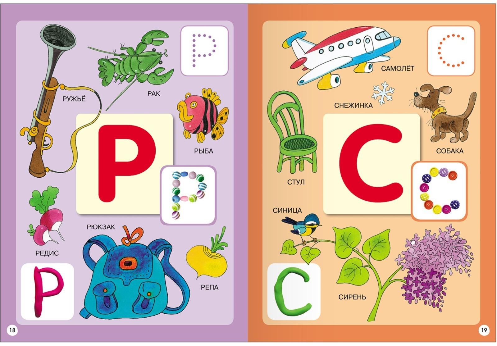 Школа Семи Гномов. Базовый курс. Комплект 2+. Денисова Д.