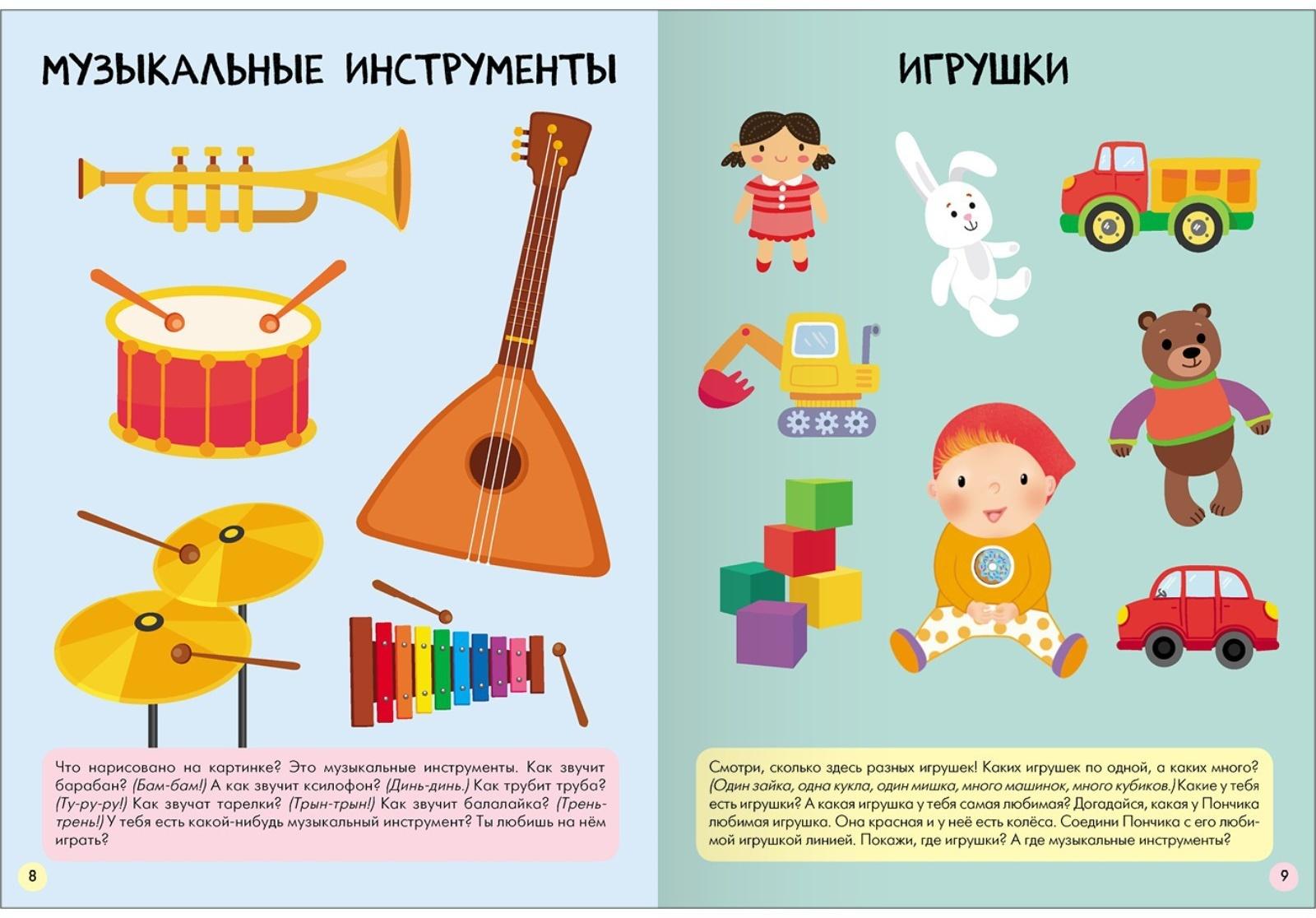 Школа Семи Гномов. Базовый курс. Комплект 2+. Денисова Д.