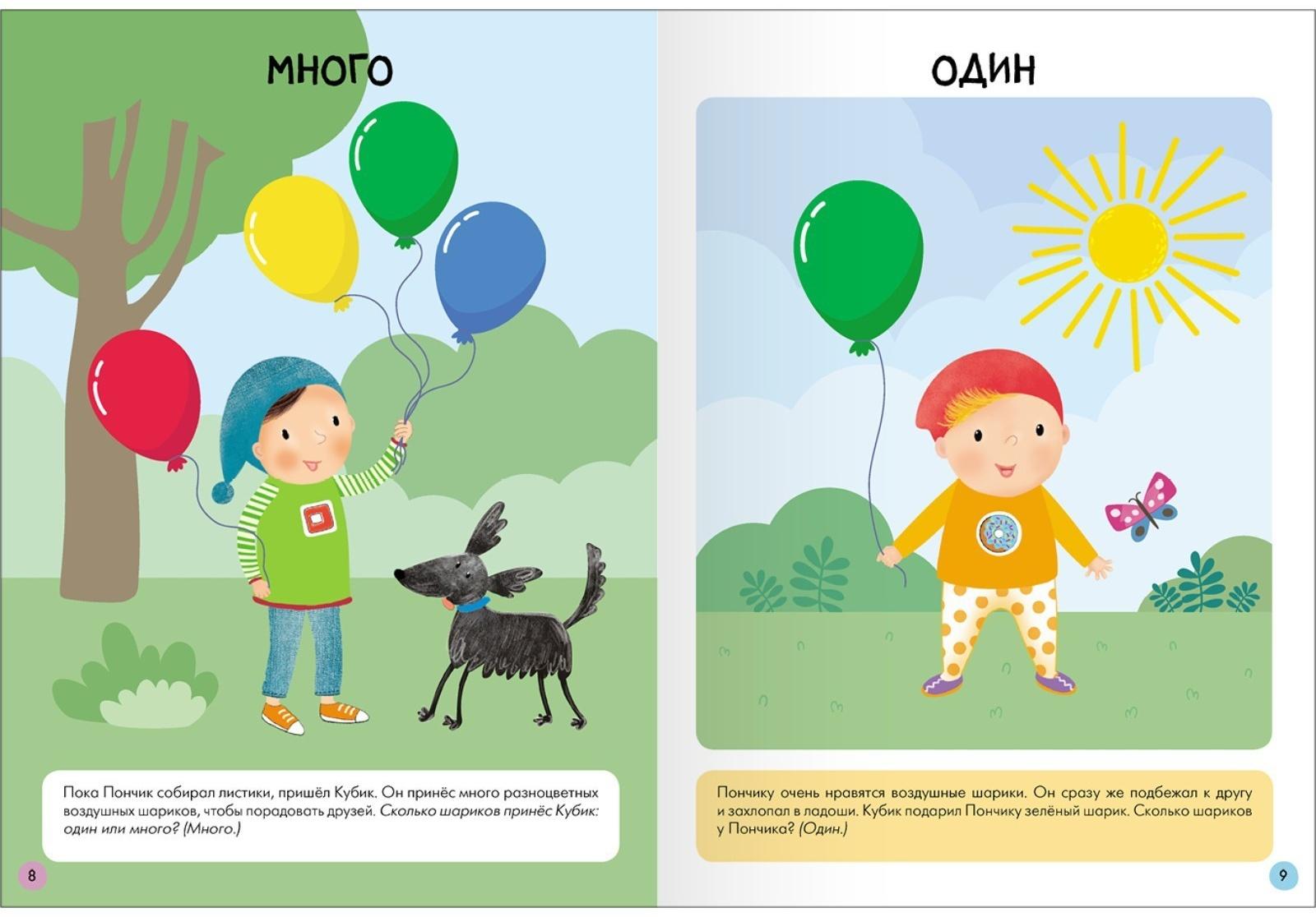 Школа Семи Гномов. Базовый курс. Комплект 2+. Денисова Д.