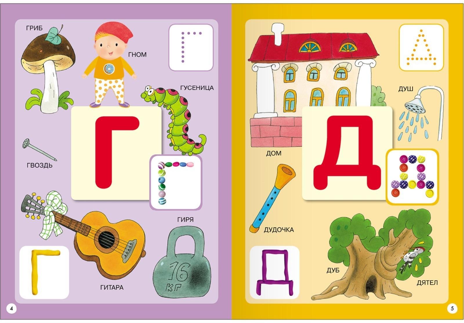 Школа Семи Гномов. Базовый курс. Комплект 2+. Денисова Д.