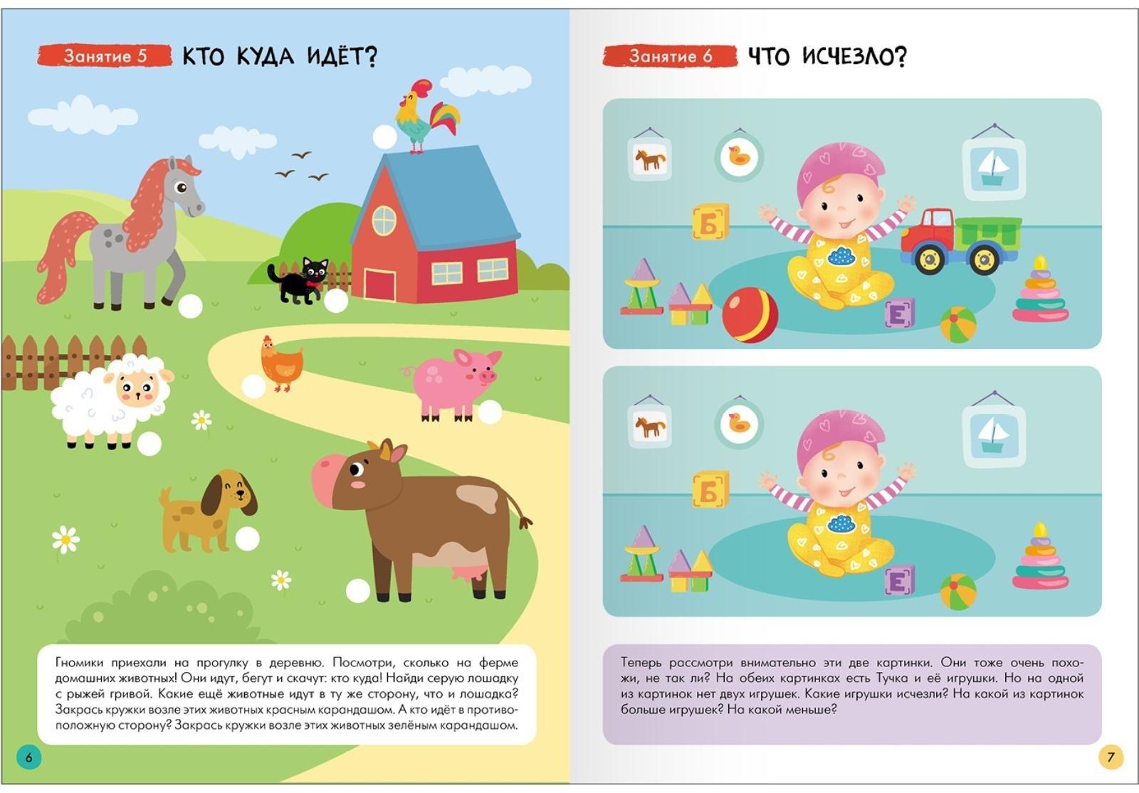 Школа Семи Гномов. Базовый курс. Комплект 2+. Денисова Д.