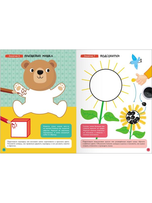 Школа Семи Гномов. Базовый курс. Комплект 2+. Денисова Д.