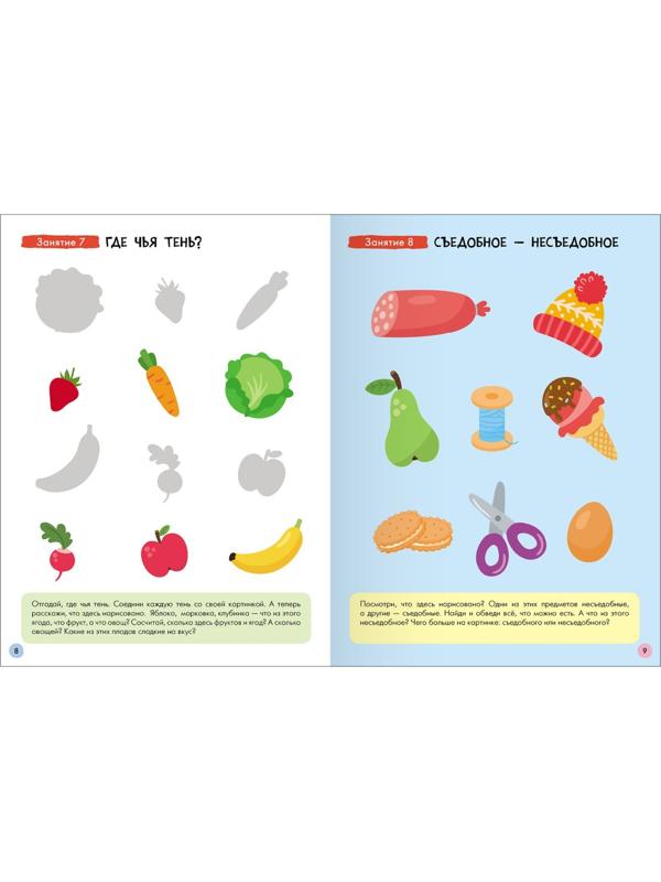 Школа Семи Гномов. Базовый курс. Комплект 2+. Денисова Д.