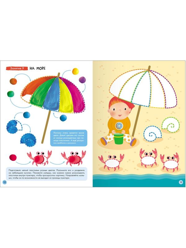 Школа Семи Гномов. Базовый курс. Комплект 2+. Денисова Д.