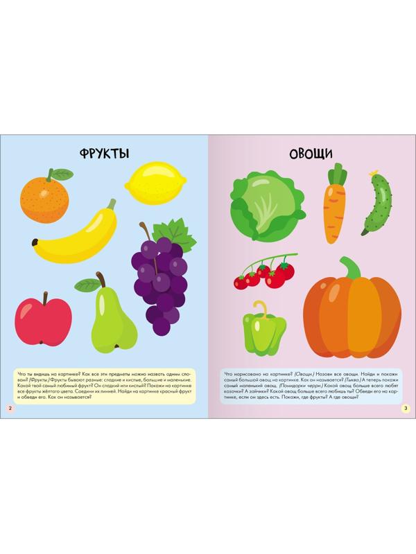 Школа Семи Гномов. Базовый курс. Комплект 2+. Денисова Д.
