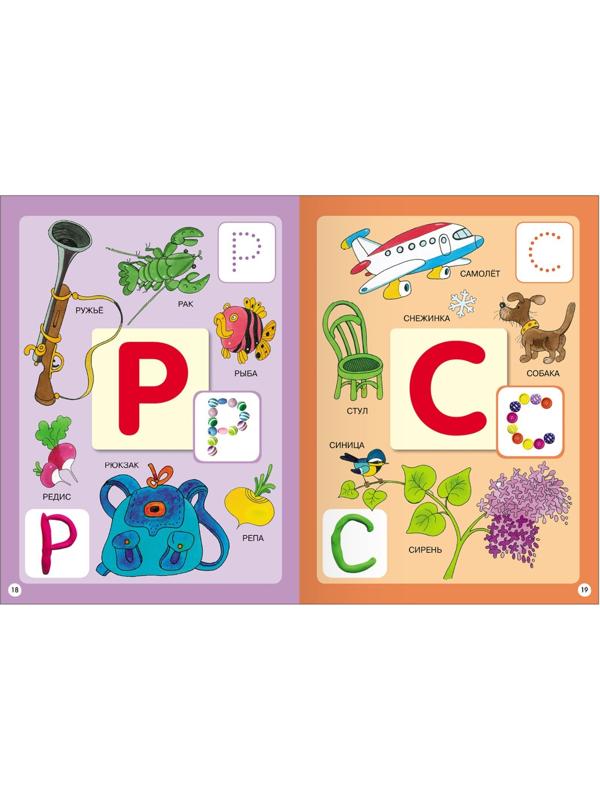 Школа Семи Гномов. Базовый курс. Комплект 2+. Денисова Д.