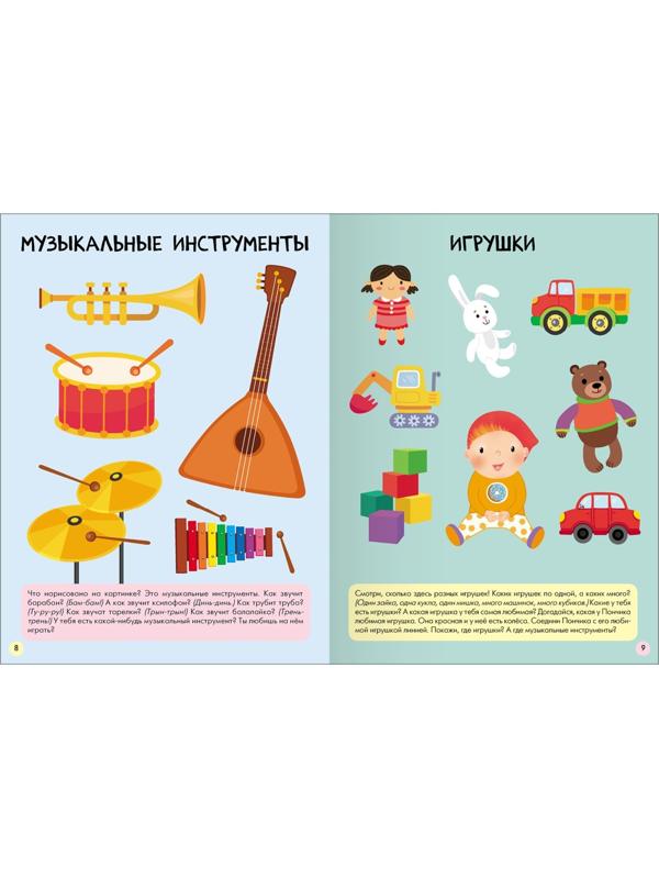 Школа Семи Гномов. Базовый курс. Комплект 2+. Денисова Д.