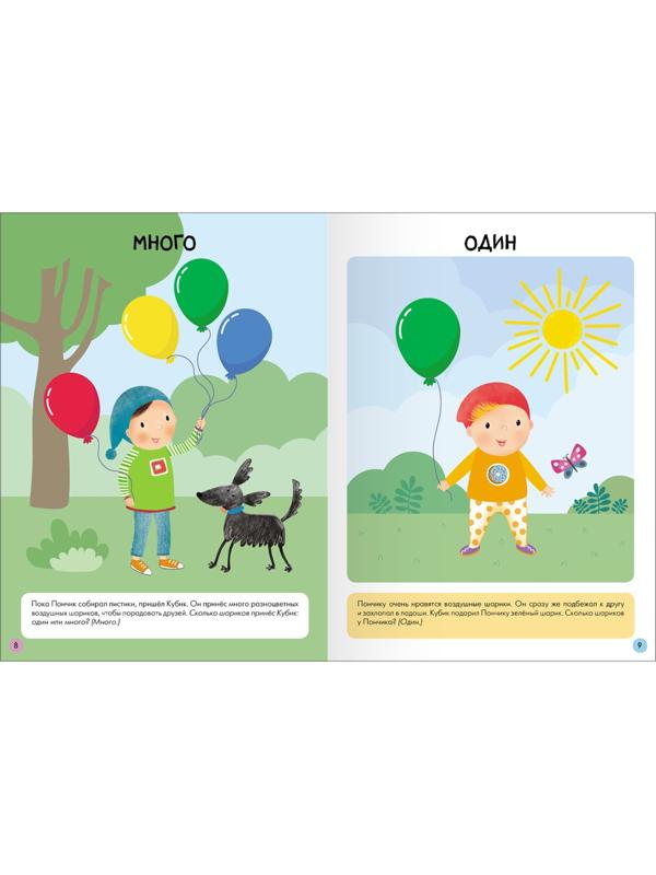 Школа Семи Гномов. Базовый курс. Комплект 2+. Денисова Д.