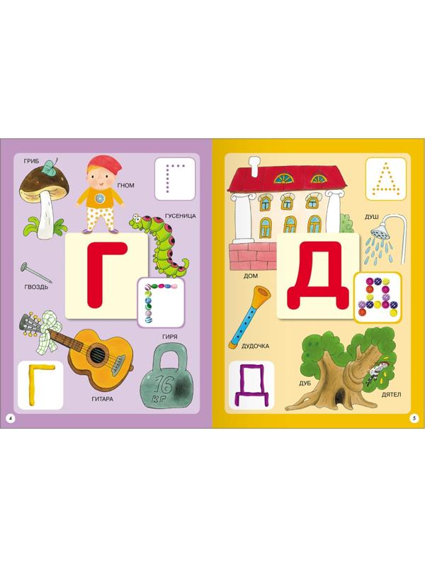 Школа Семи Гномов. Базовый курс. Комплект 2+. Денисова Д.