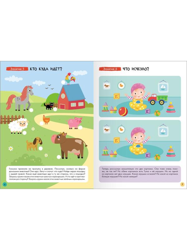 Школа Семи Гномов. Базовый курс. Комплект 2+. Денисова Д.