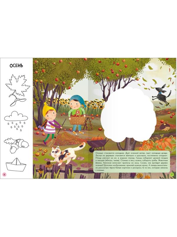 Школа Семи Гномов. Базовый курс. Комплект 2+. Денисова Д.