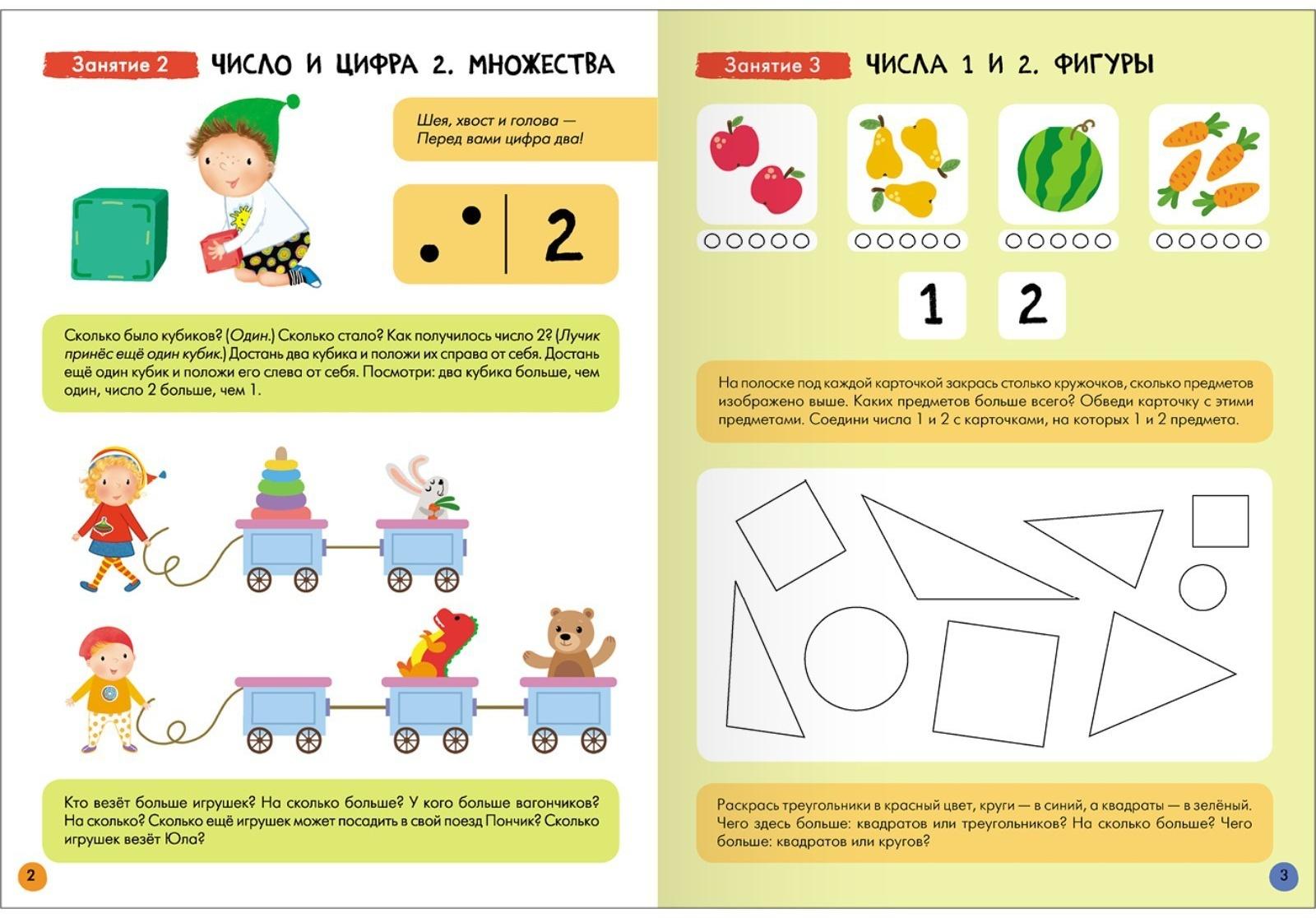 Школа Семи Гномов. Базовый курс. Комплект 4+. Денисова Д.