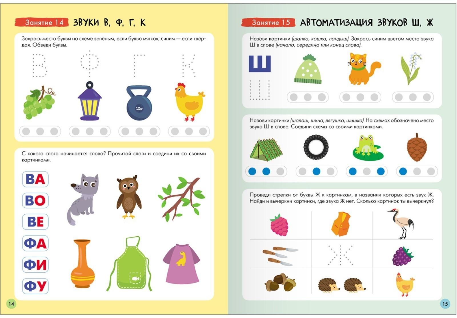 Школа Семи Гномов. Базовый курс. Комплект 4+. Денисова Д.