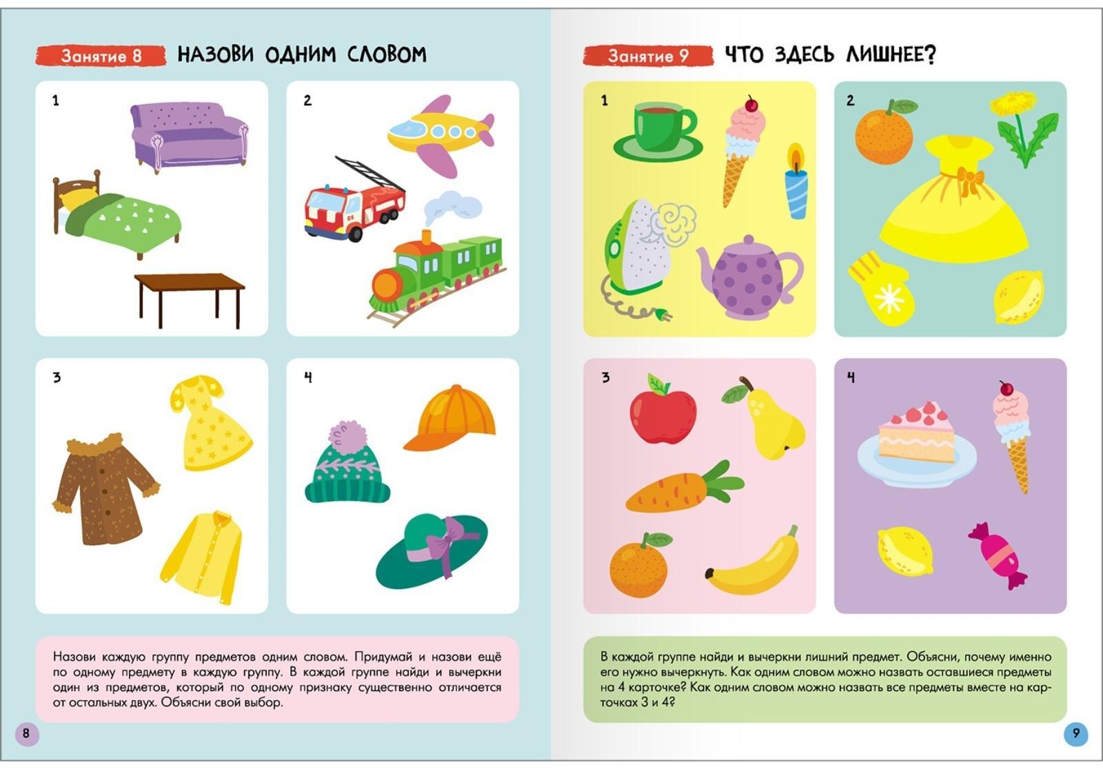 Школа Семи Гномов. Базовый курс. Комплект 4+. Денисова Д.