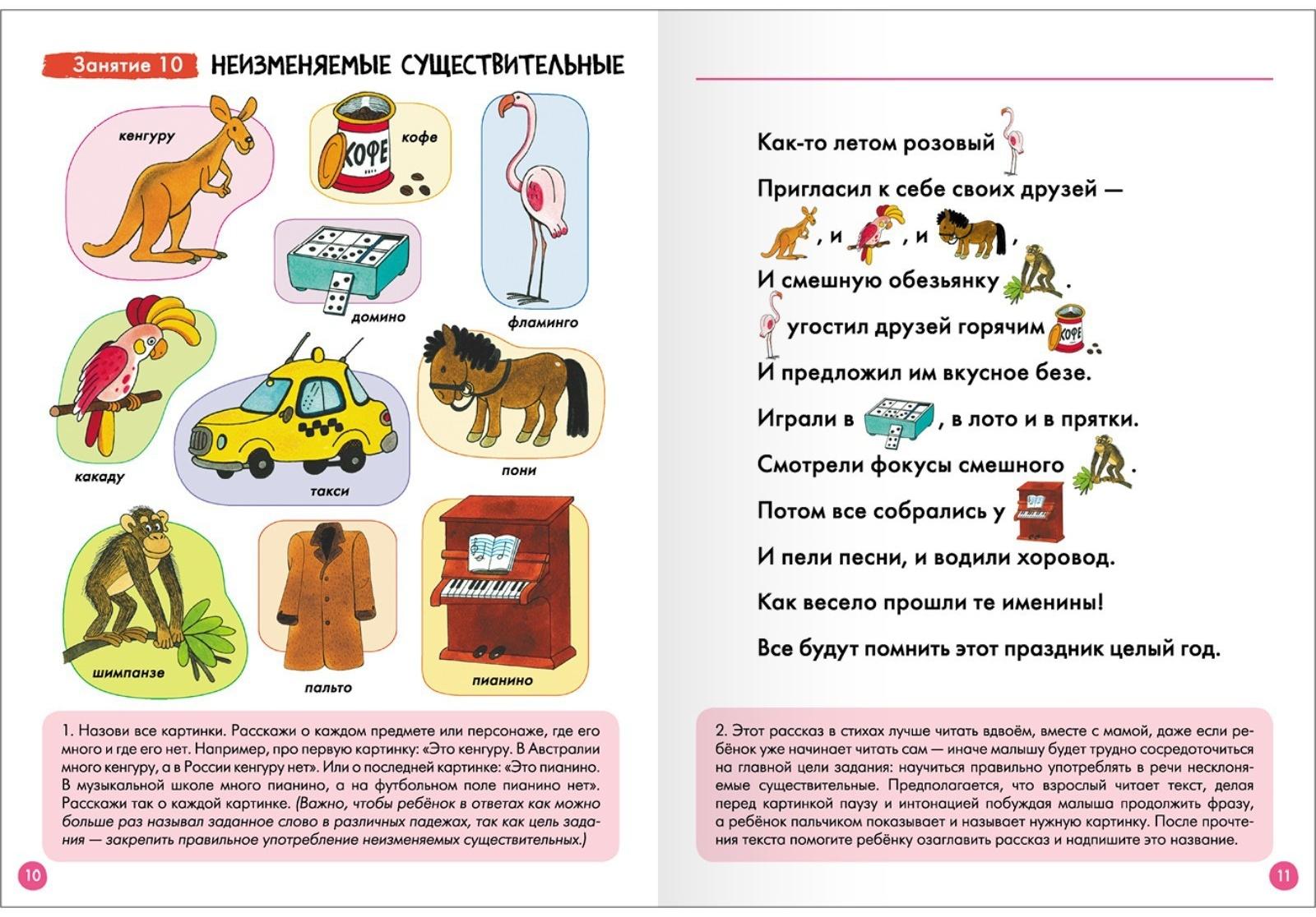 Школа Семи Гномов. Базовый курс. Комплект 4+. Денисова Д.