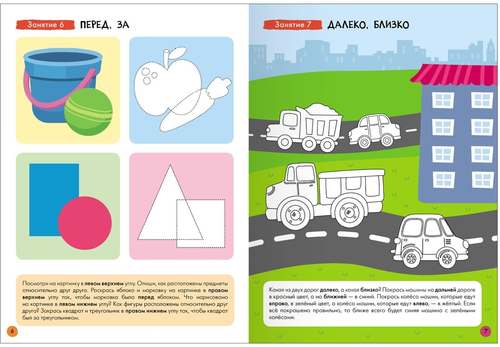 Школа Семи Гномов. Базовый курс. Комплект 4+. Денисова Д.