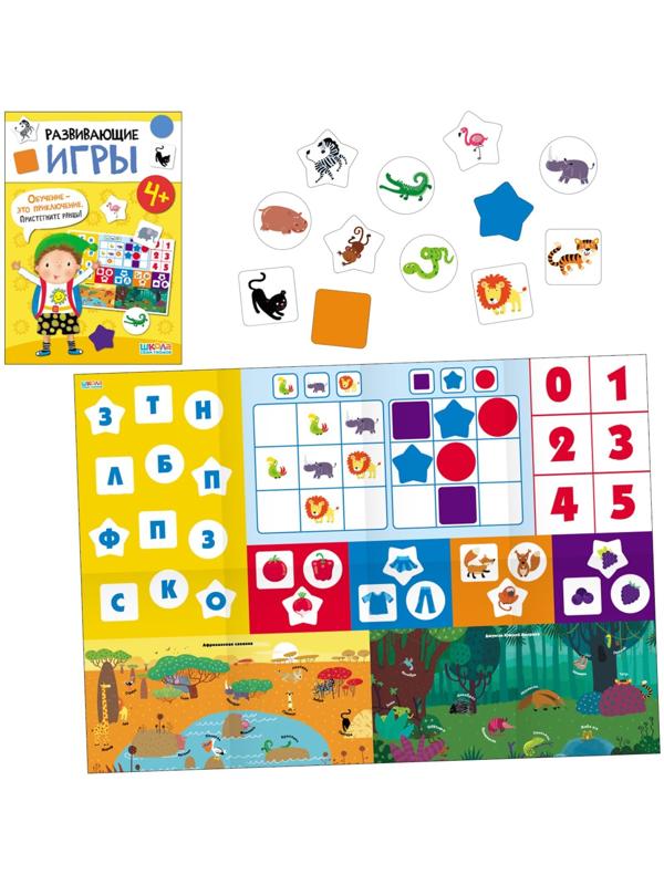 Школа Семи Гномов. Базовый курс. Комплект 4+. Денисова Д.