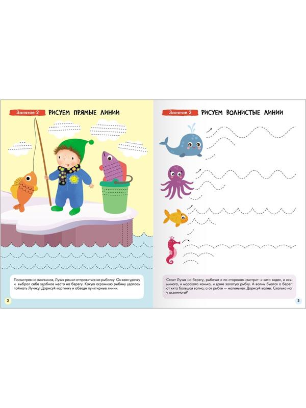 Школа Семи Гномов. Базовый курс. Комплект 4+. Денисова Д.