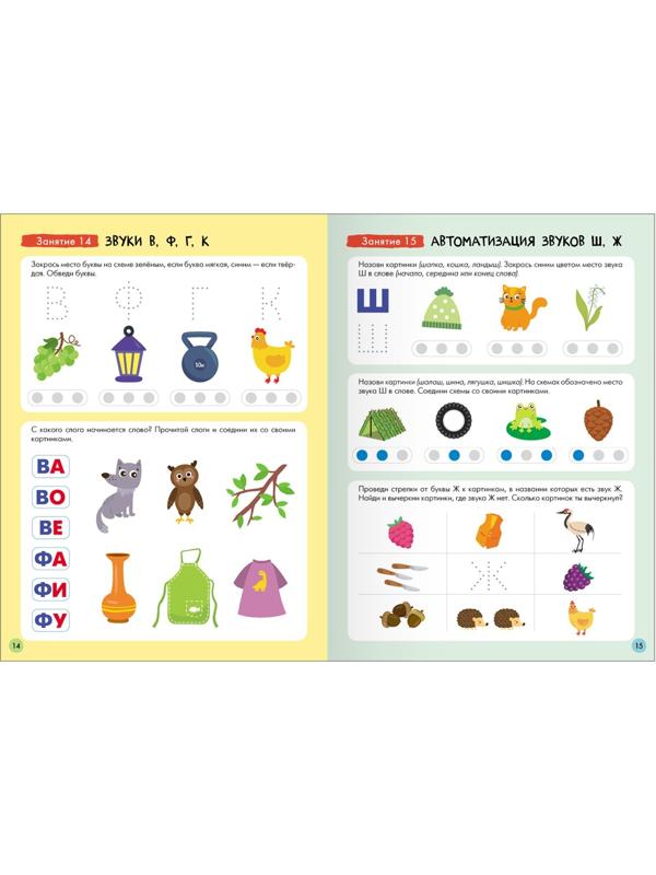 Школа Семи Гномов. Базовый курс. Комплект 4+. Денисова Д.