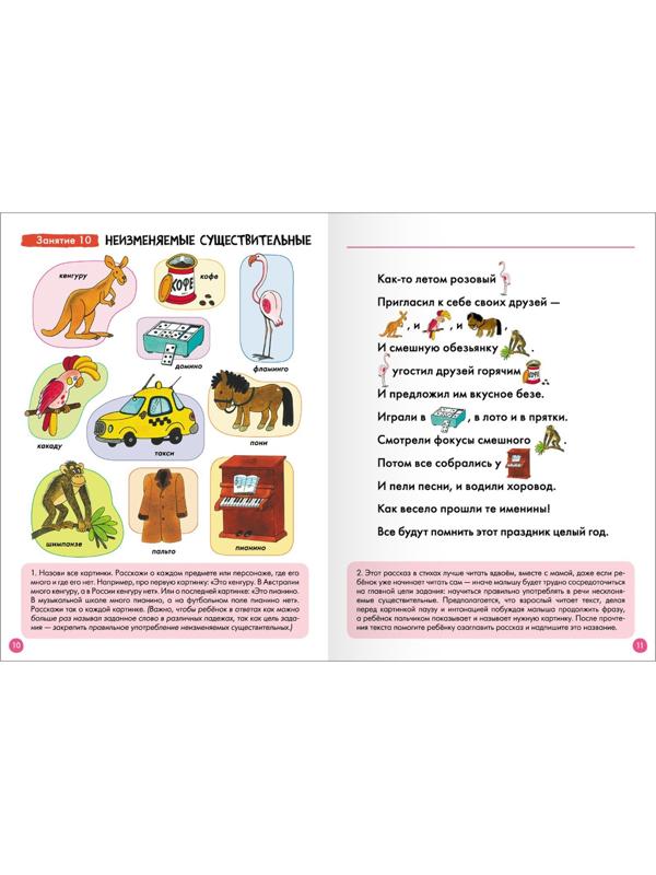 Школа Семи Гномов. Базовый курс. Комплект 4+. Денисова Д.